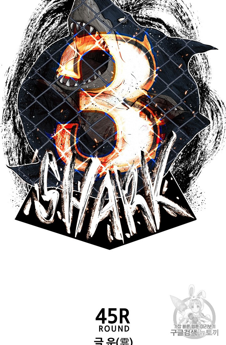 Shark Ch.167 p8