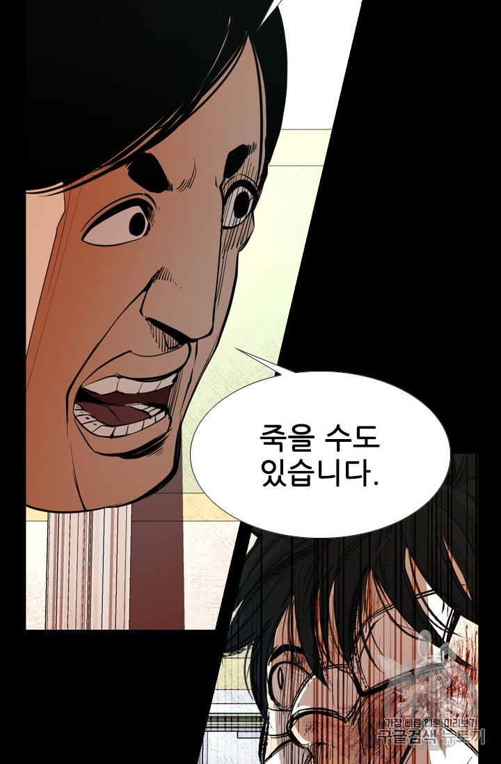 Shark Ch.167 p82