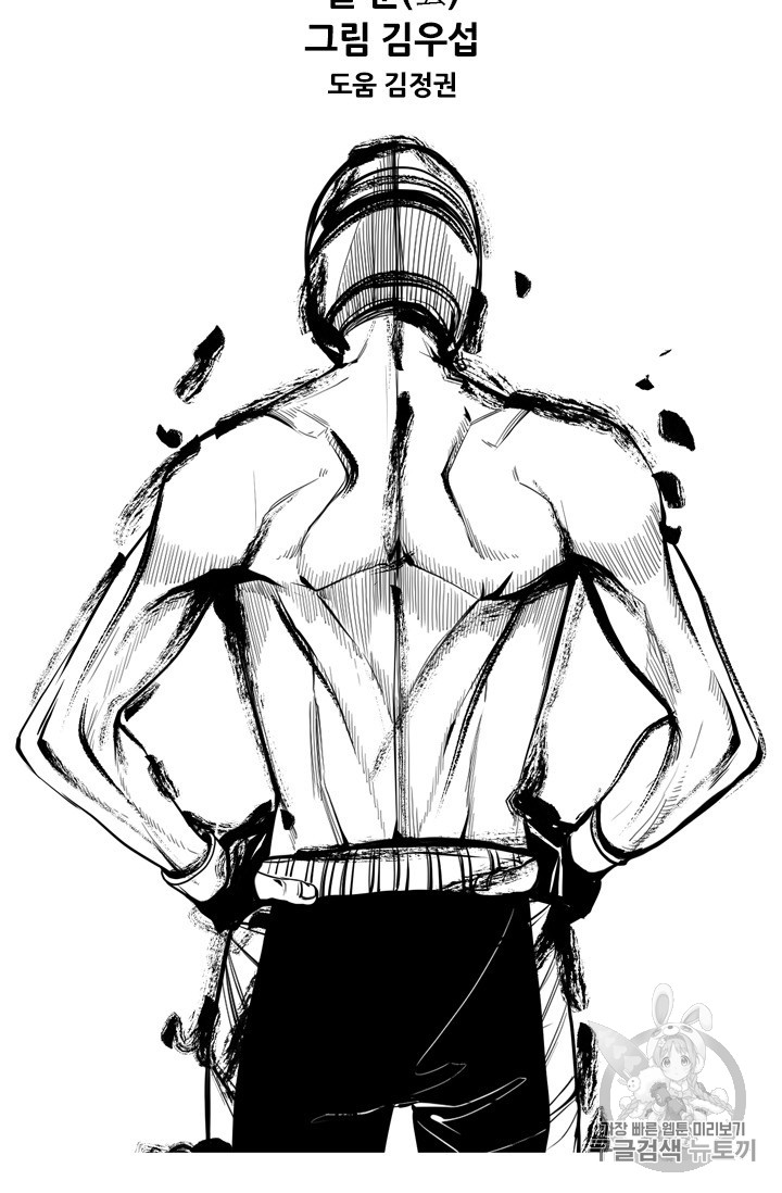 Shark Ch.167 p9