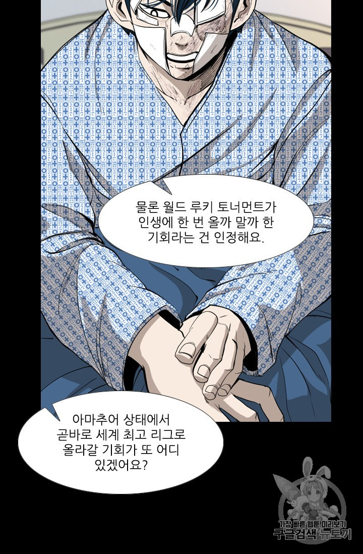 Shark Ch.168 p11