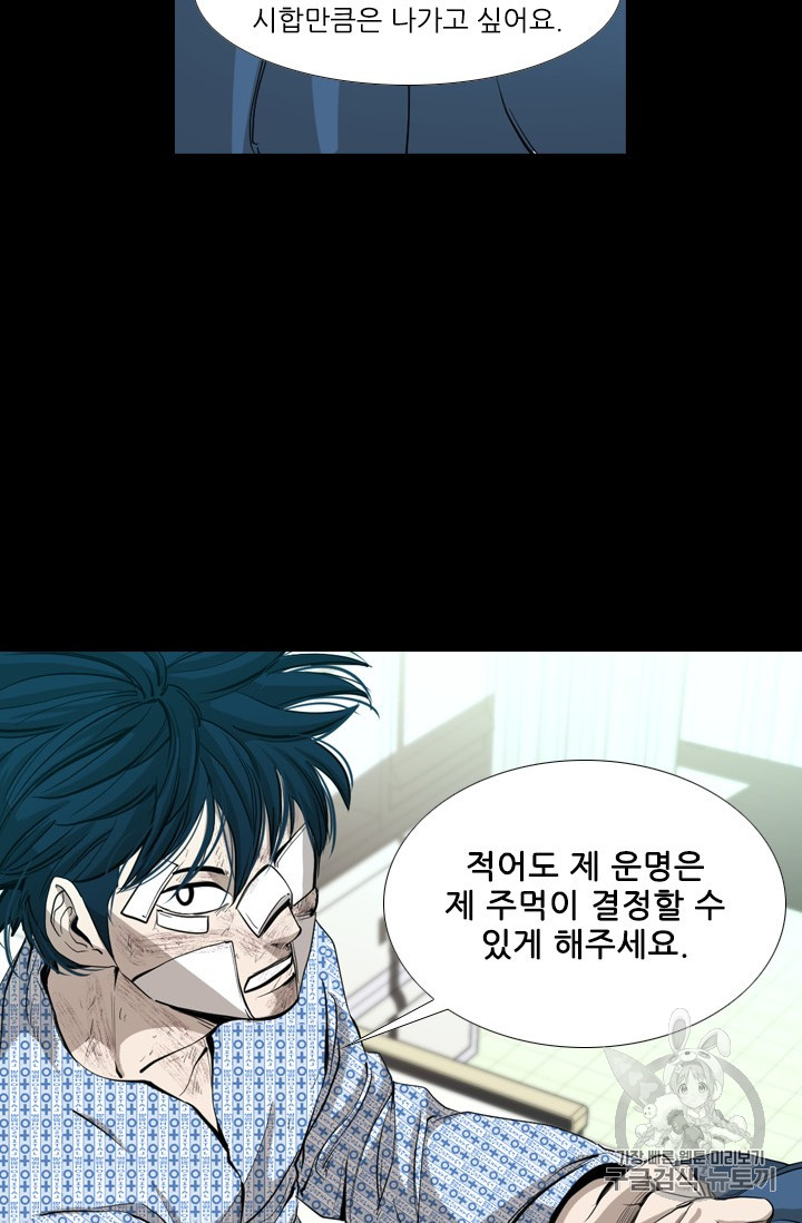 Shark Ch.168 p16