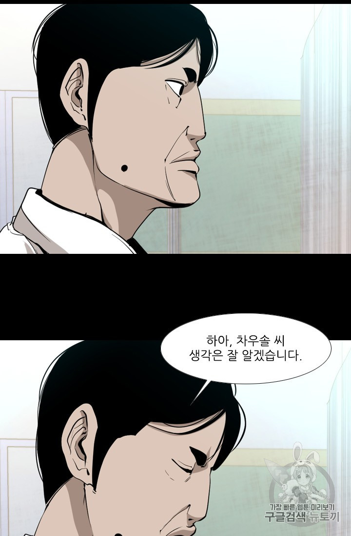 Shark Ch.168 p19