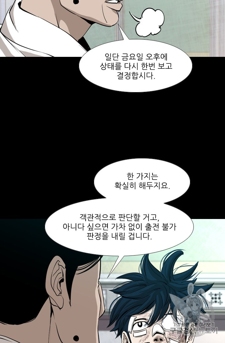 Shark Ch.168 p20