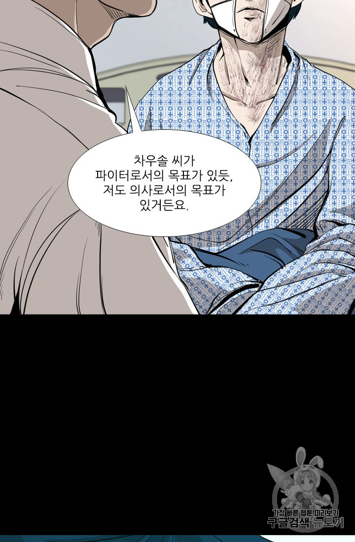 Shark Ch.168 p21