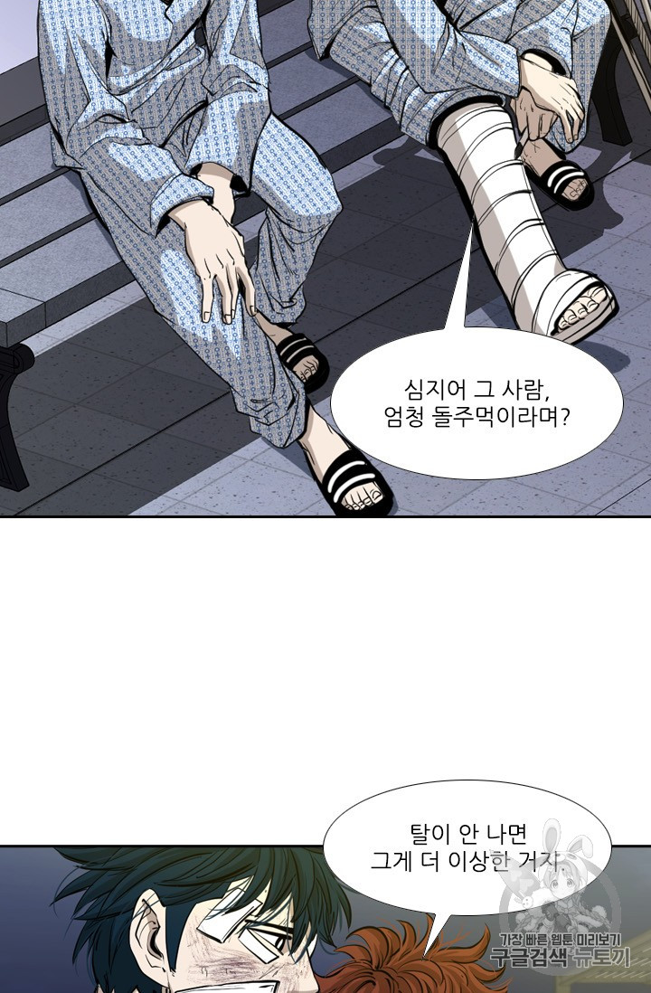 Shark Ch.168 p25