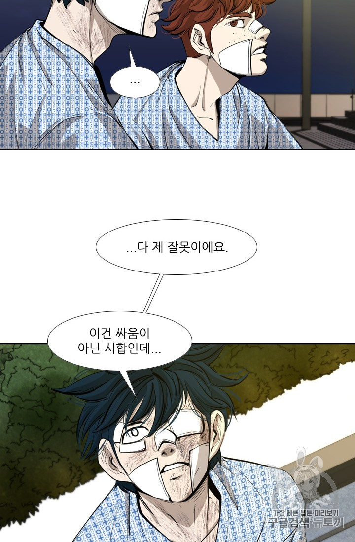 Shark Ch.168 p26