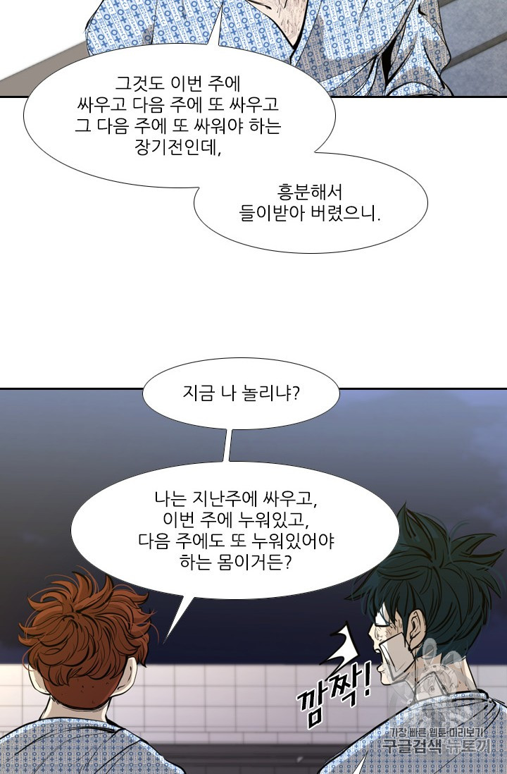 Shark Ch.168 p27