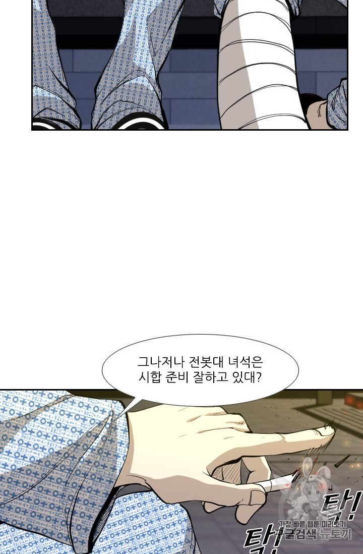 Shark Ch.168 p32