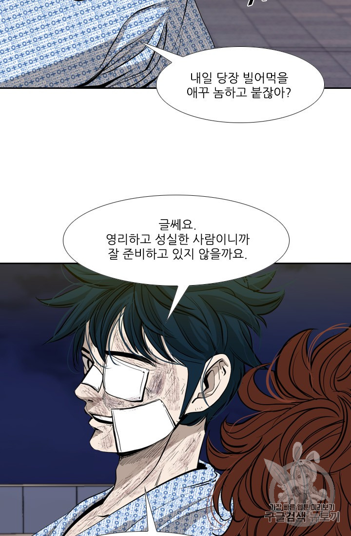Shark Ch.168 p33