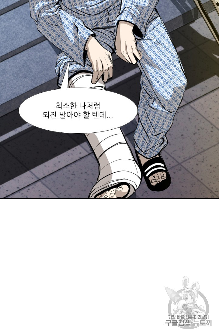 Shark Ch.168 p35