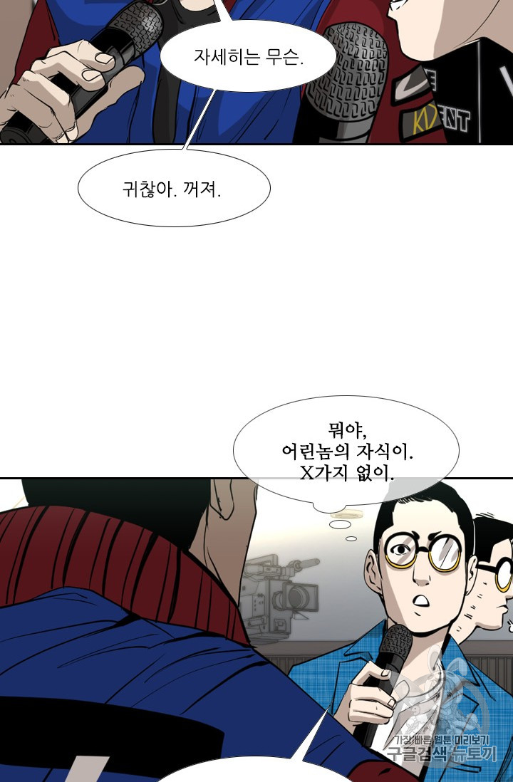 Shark Ch.168 p42
