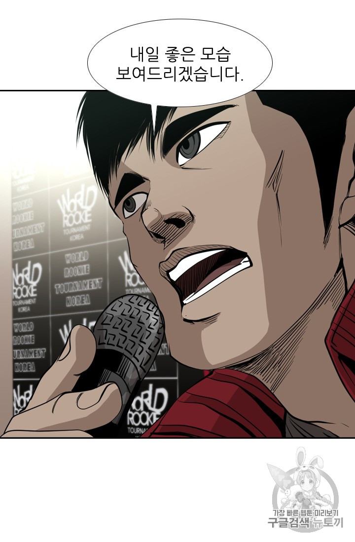 Shark Ch.168 p45