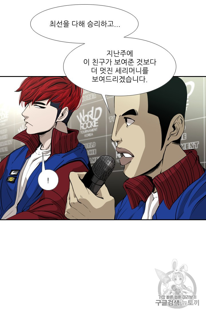 Shark Ch.168 p47