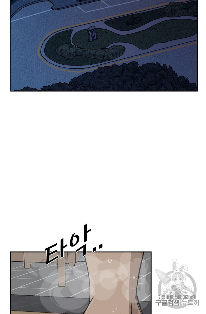 Shark Ch.168 p51