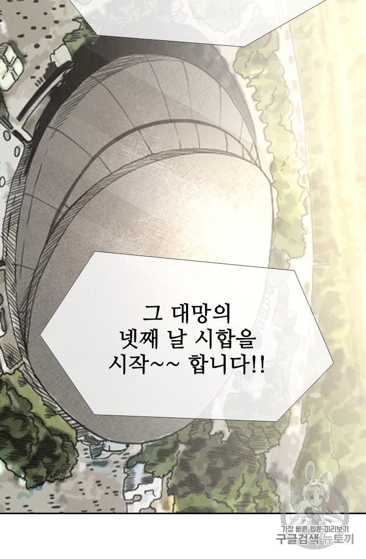 Shark Ch.168 p62