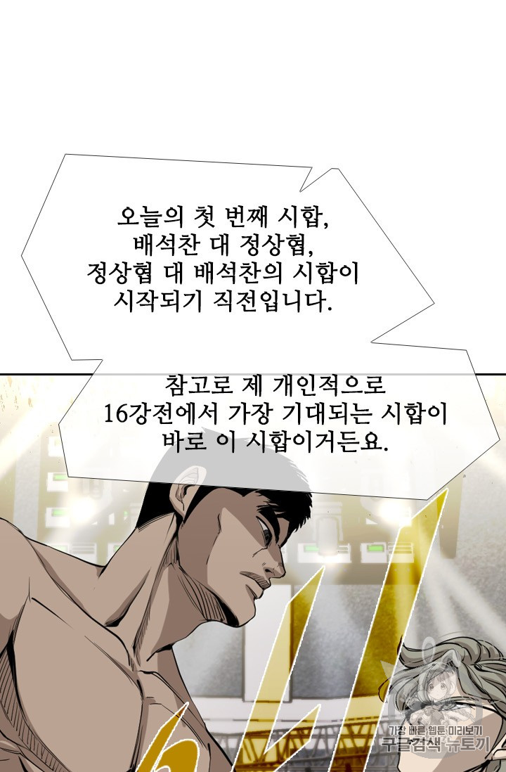 Shark Ch.168 p63
