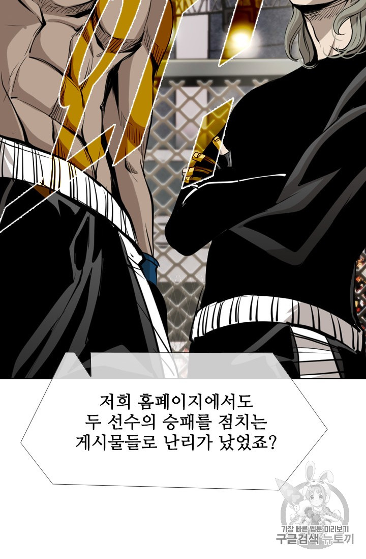 Shark Ch.168 p64