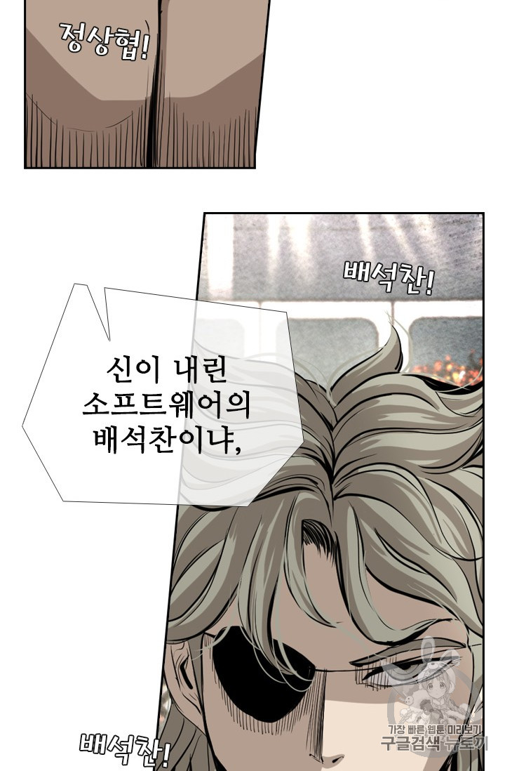 Shark Ch.168 p66