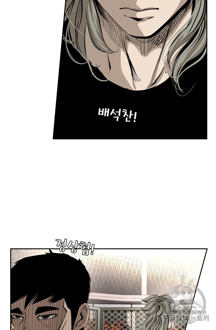 Shark Ch.168 p67