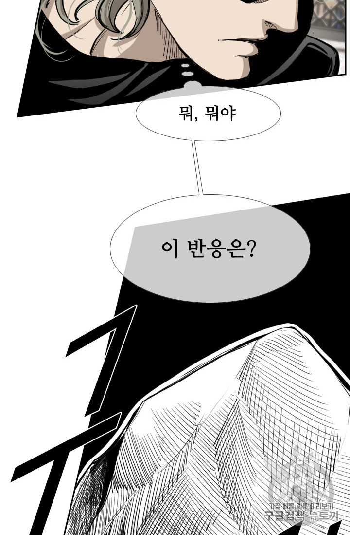 Shark Ch.168 p82