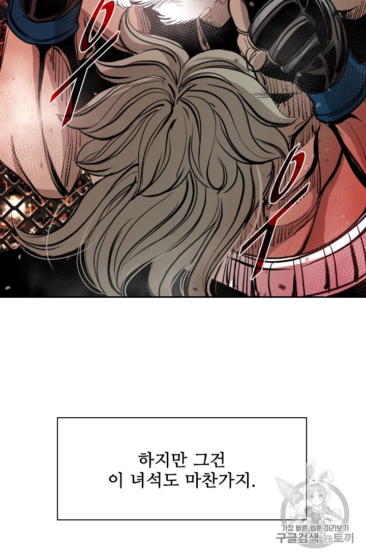 Shark Ch.168 p85
