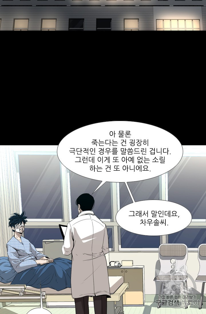 Shark Ch.168 p9