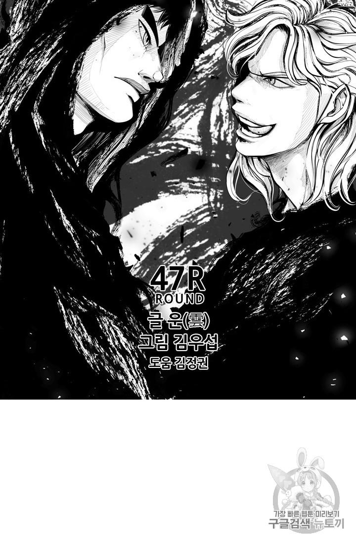 Shark Ch.169 p11