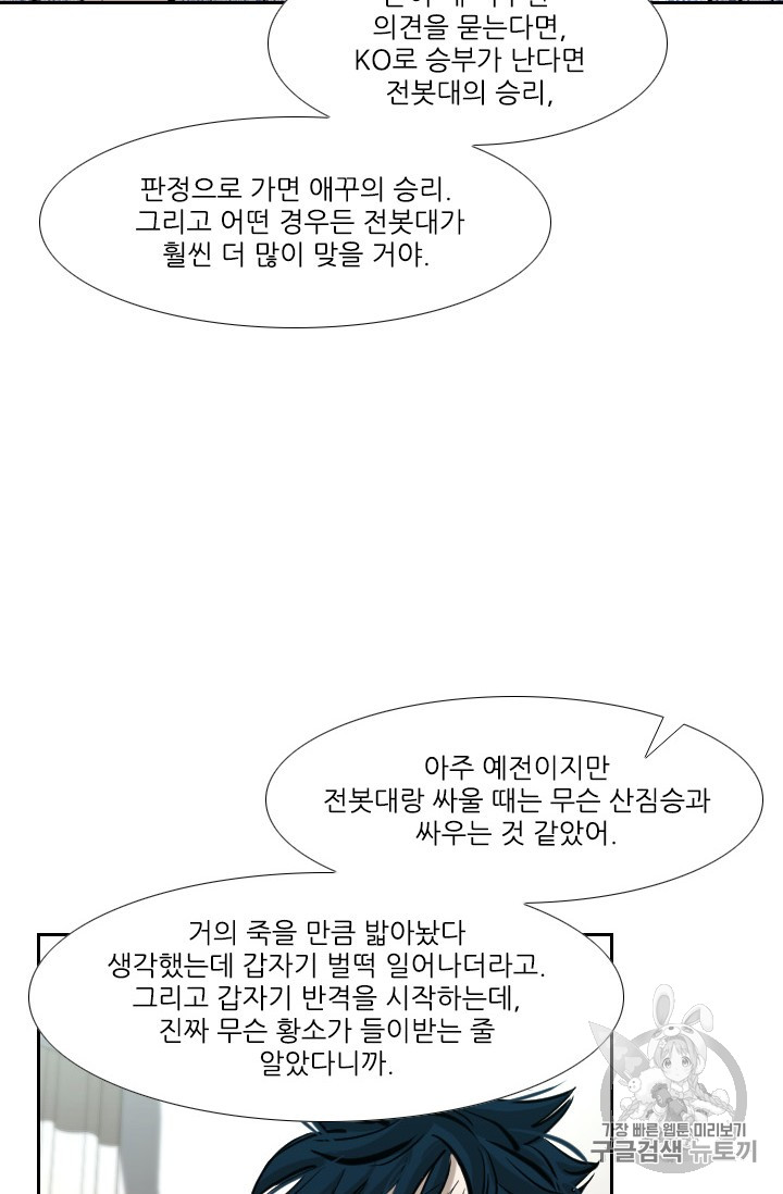 Shark Ch.169 p21