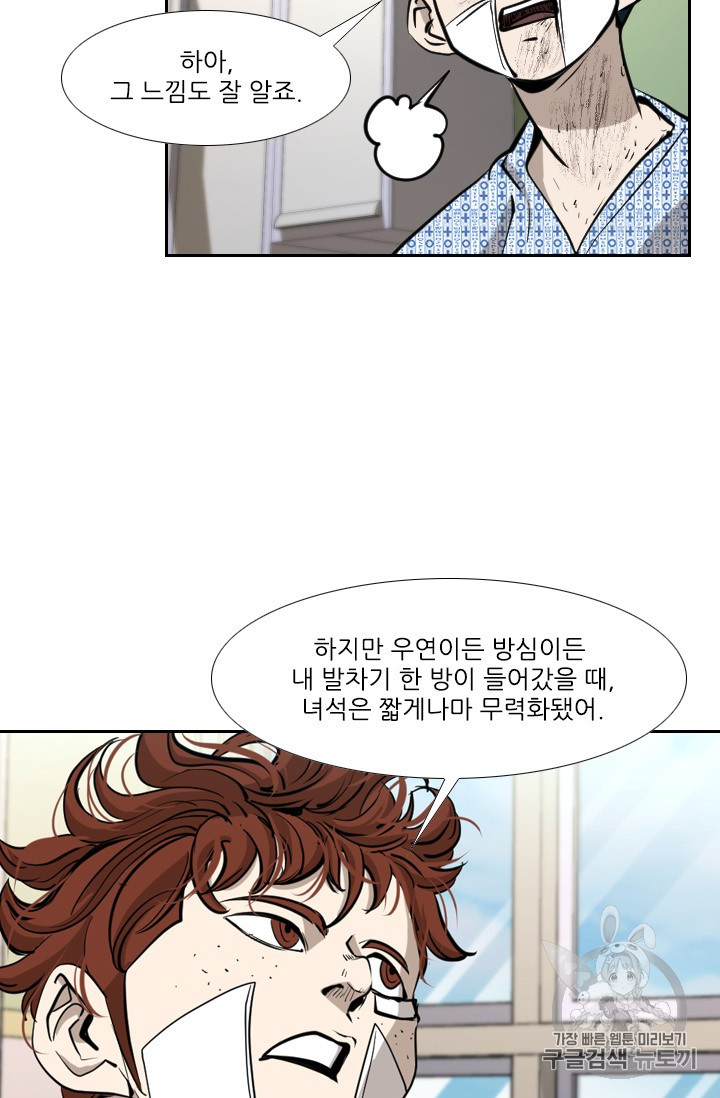 Shark Ch.169 p23