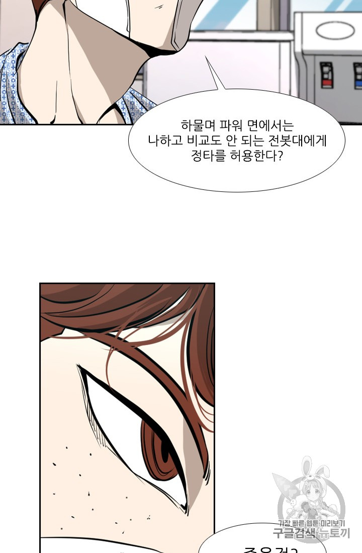 Shark Ch.169 p24