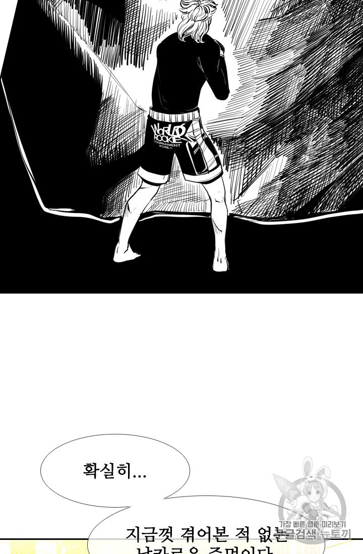 Shark Ch.169 p5