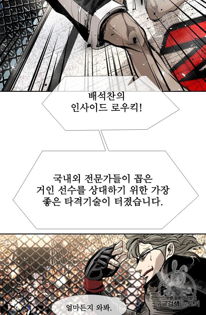 Shark Ch.169 p61