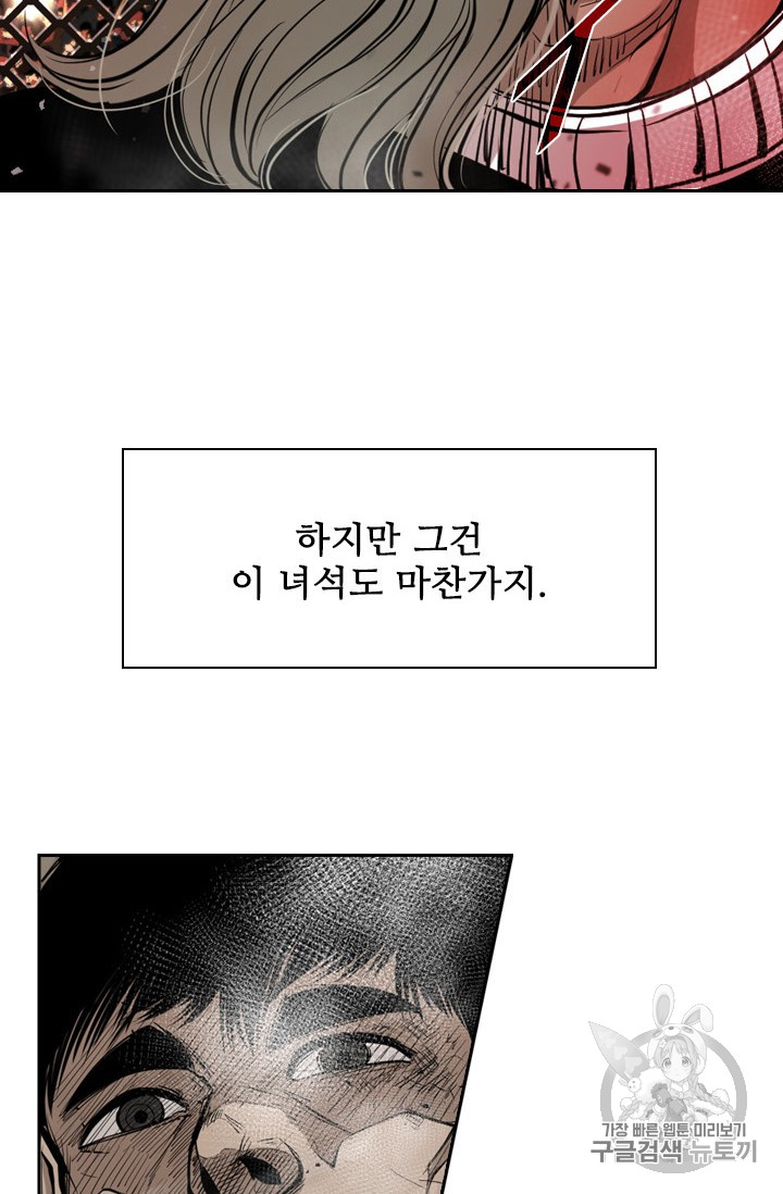 Shark Ch.169 p7