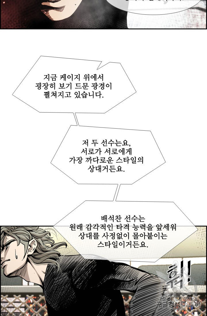Shark Ch.169 p77