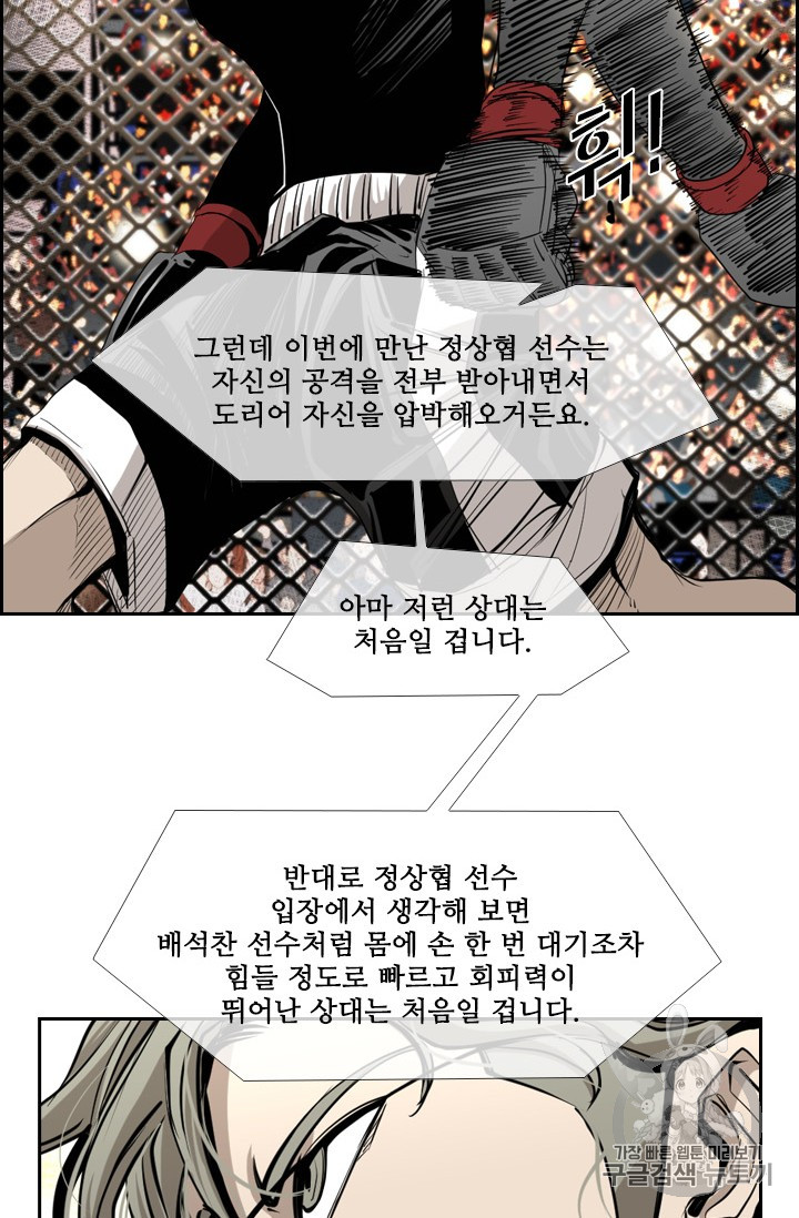 Shark Ch.169 p78