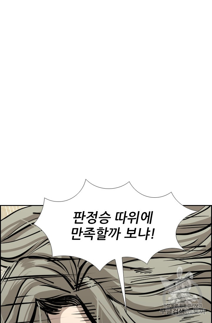 Shark Ch.169 p82