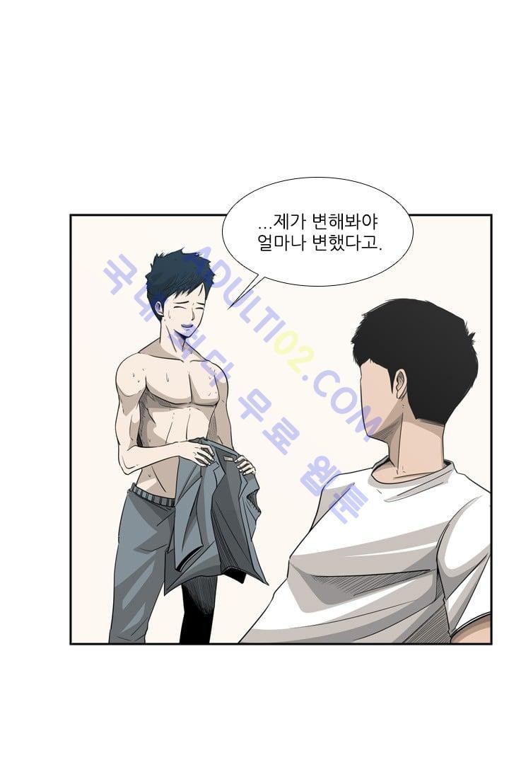 Shark Ch.17 p1