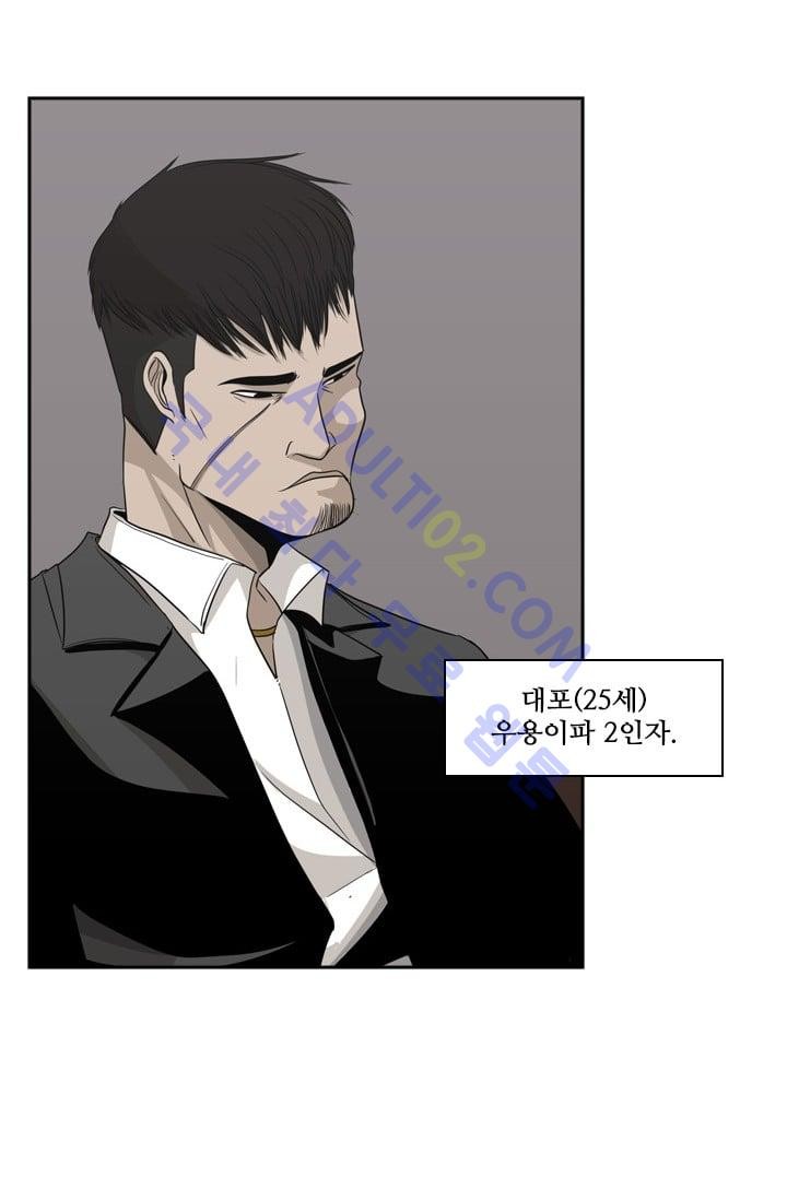 Shark Ch.17 p12