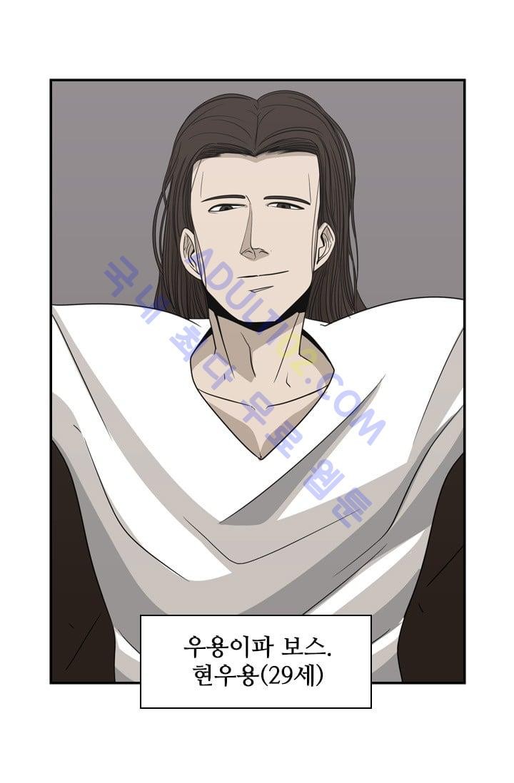 Shark Ch.17 p13