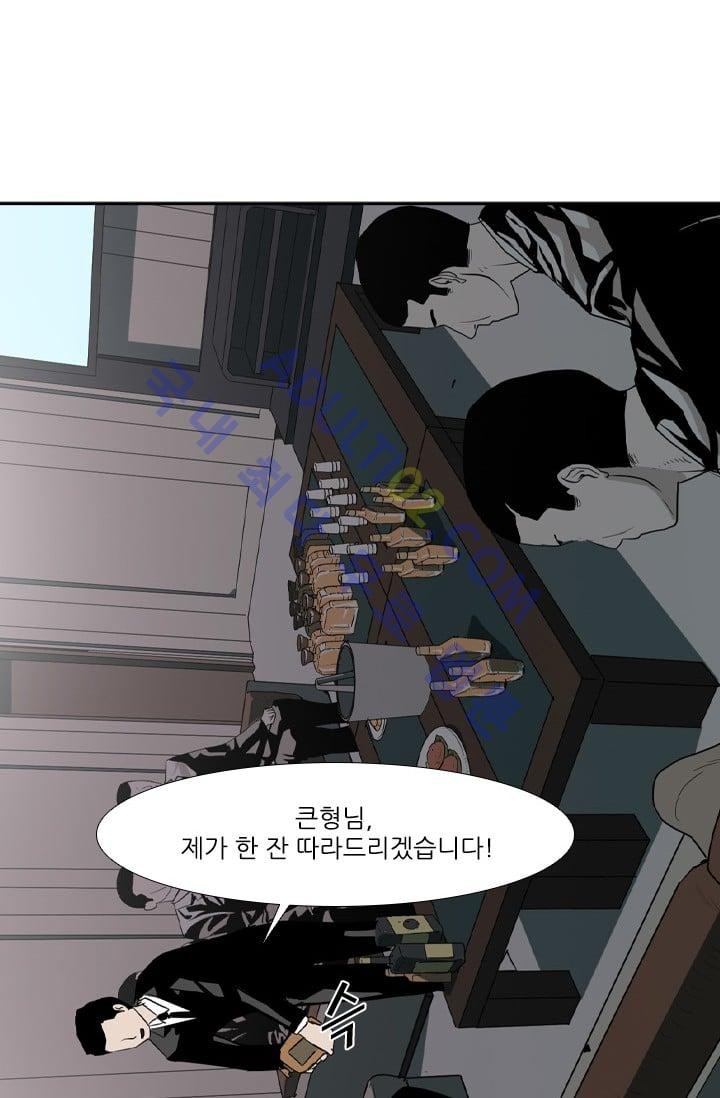 Shark Ch.17 p14