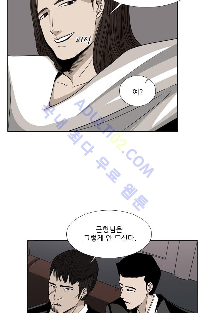 Shark Ch.17 p16