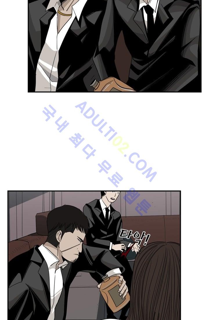 Shark Ch.17 p17