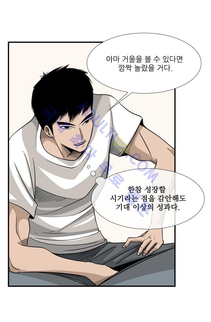 Shark Ch.17 p2