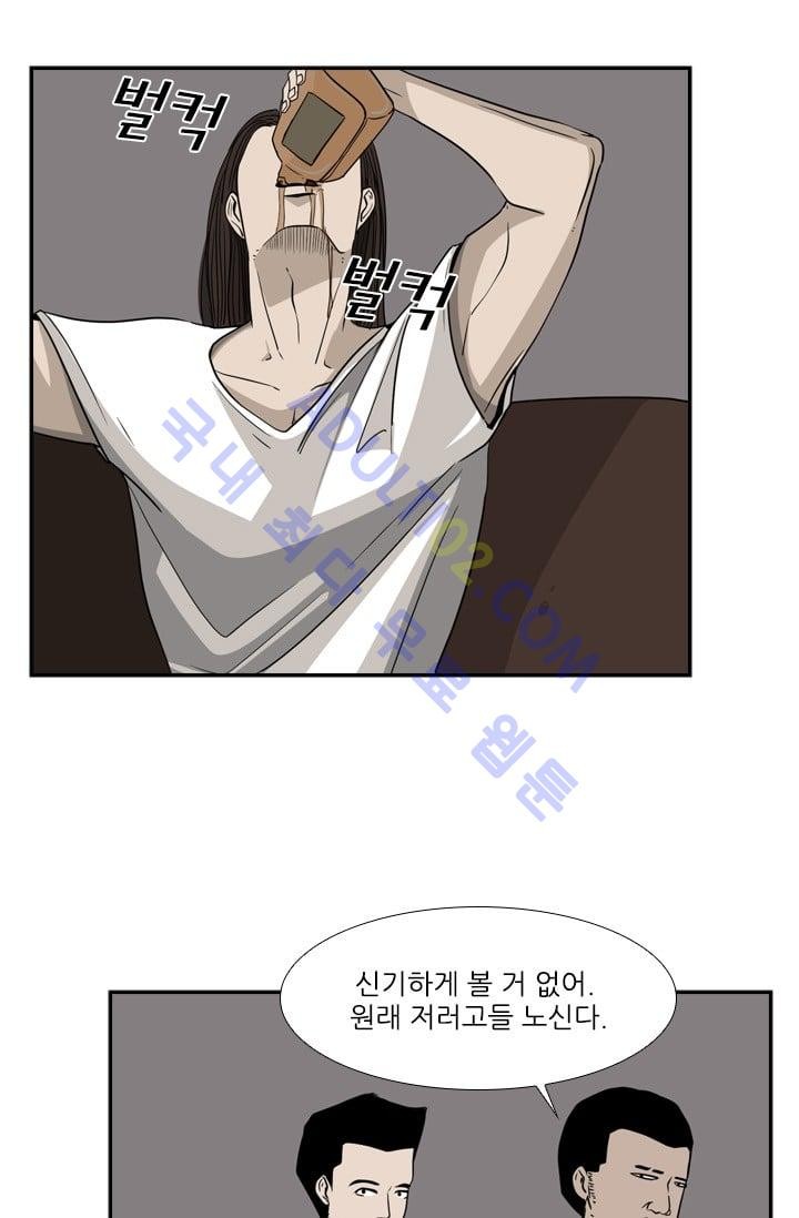 Shark Ch.17 p21
