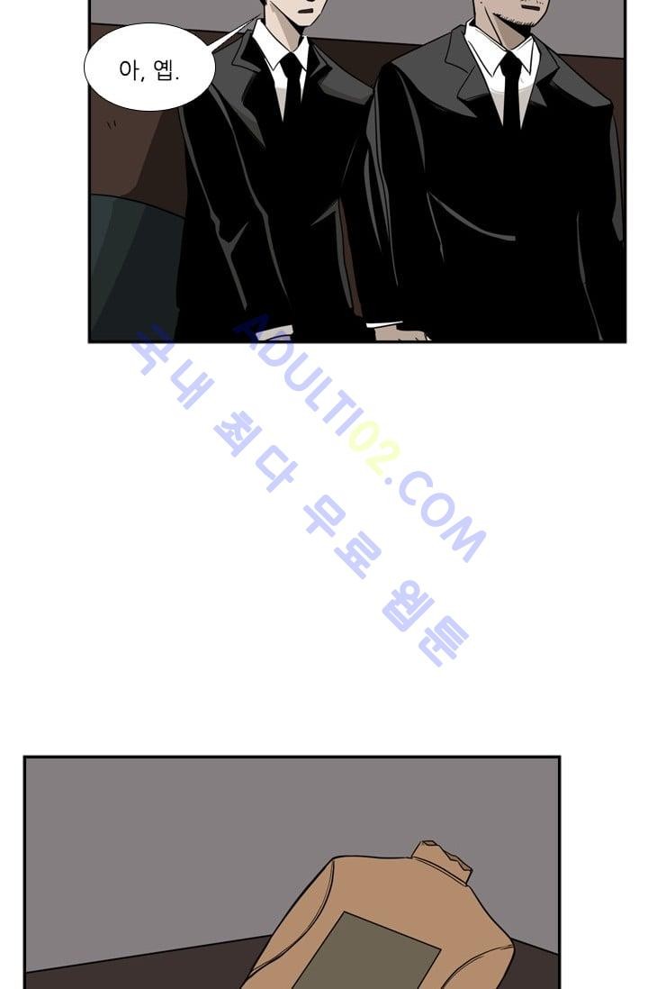 Shark Ch.17 p22