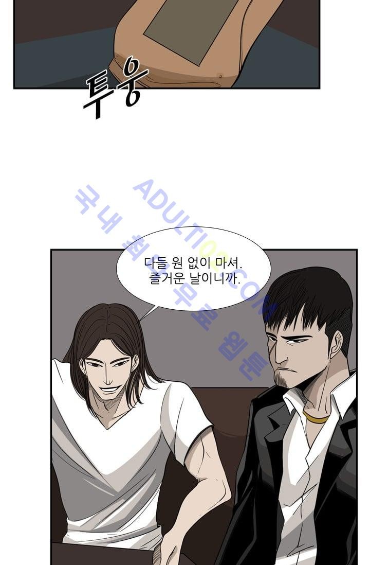 Shark Ch.17 p23
