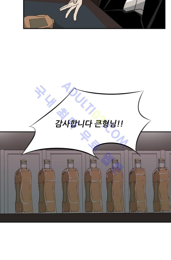 Shark Ch.17 p24