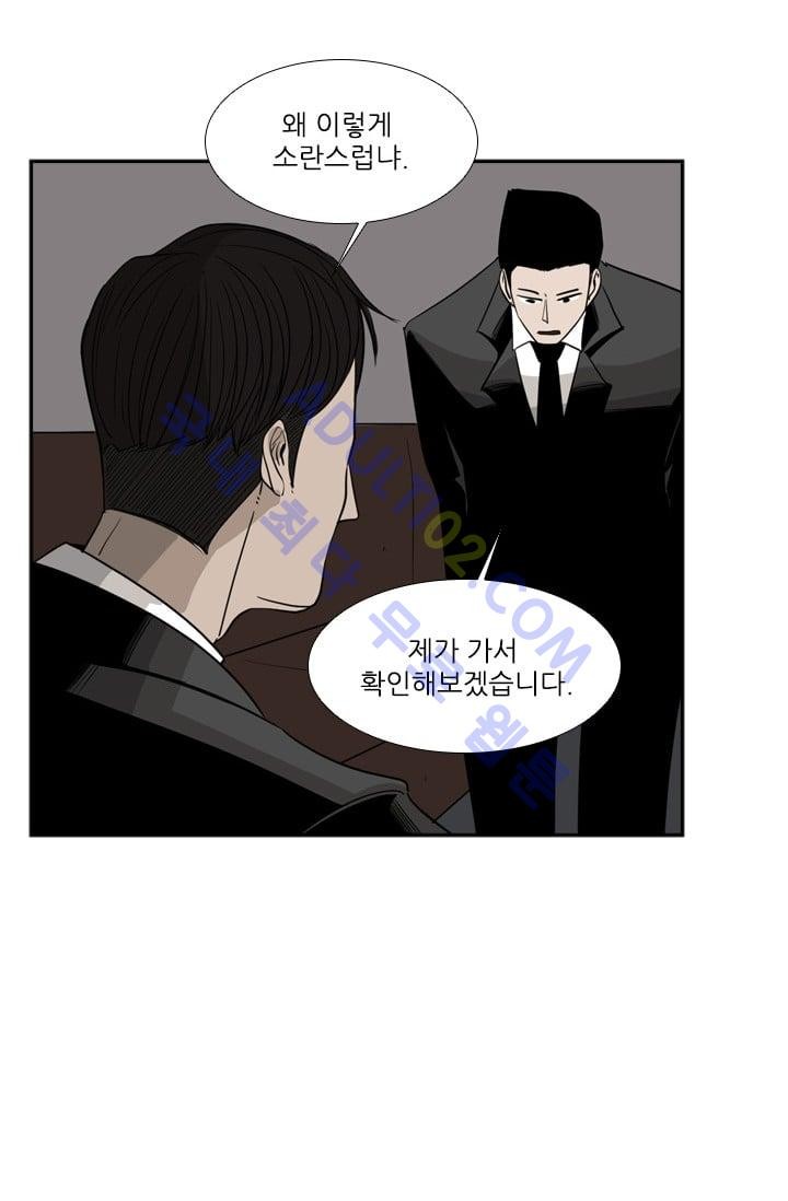 Shark Ch.17 p26
