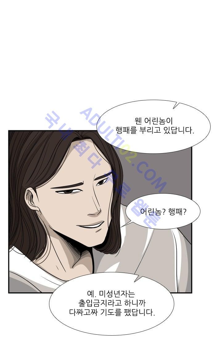 Shark Ch.17 p29