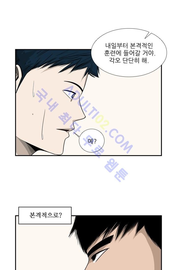 Shark Ch.17 p3